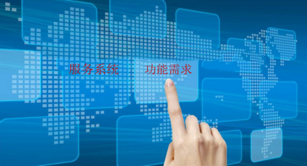 企業(yè)建站的功能需求與服務系統(tǒng)全解析