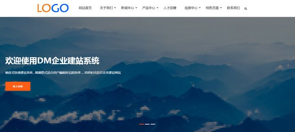 DM企業(yè)建站系統(tǒng) V2021.5a 官方版 打造高效PHP建站解決方案