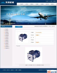 職威無界企業建站CMS系統 v2.6 商站功能全面升級，助力企業數字化轉型新高度